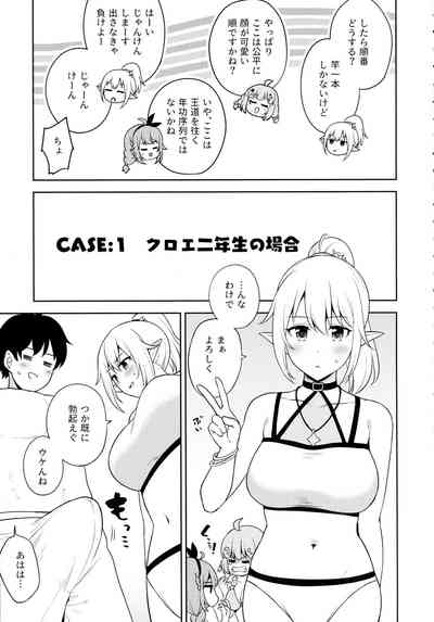 Nakayoshi-bu to Mizugi Nakayoshi 5