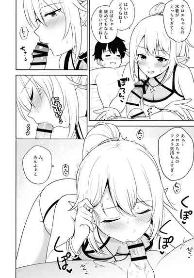 Nakayoshi-bu to Mizugi Nakayoshi 6