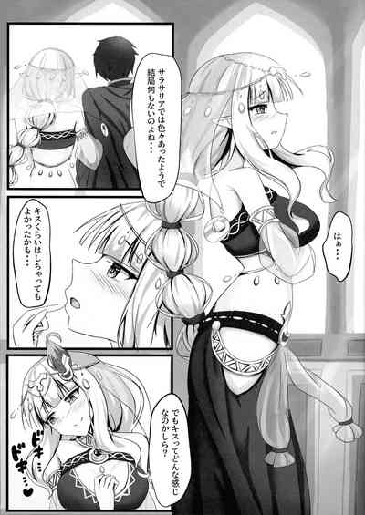 Saren no Himeteru Mune no Uchi 5