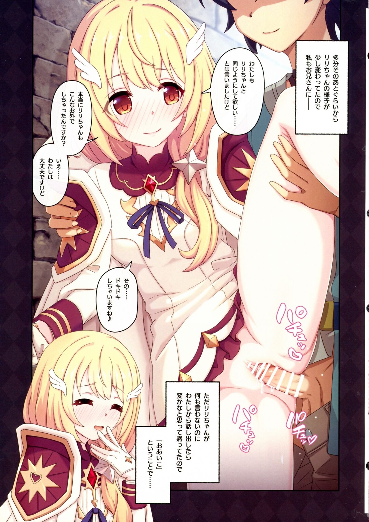 Colorful Connect 10th:Dive - Page 11