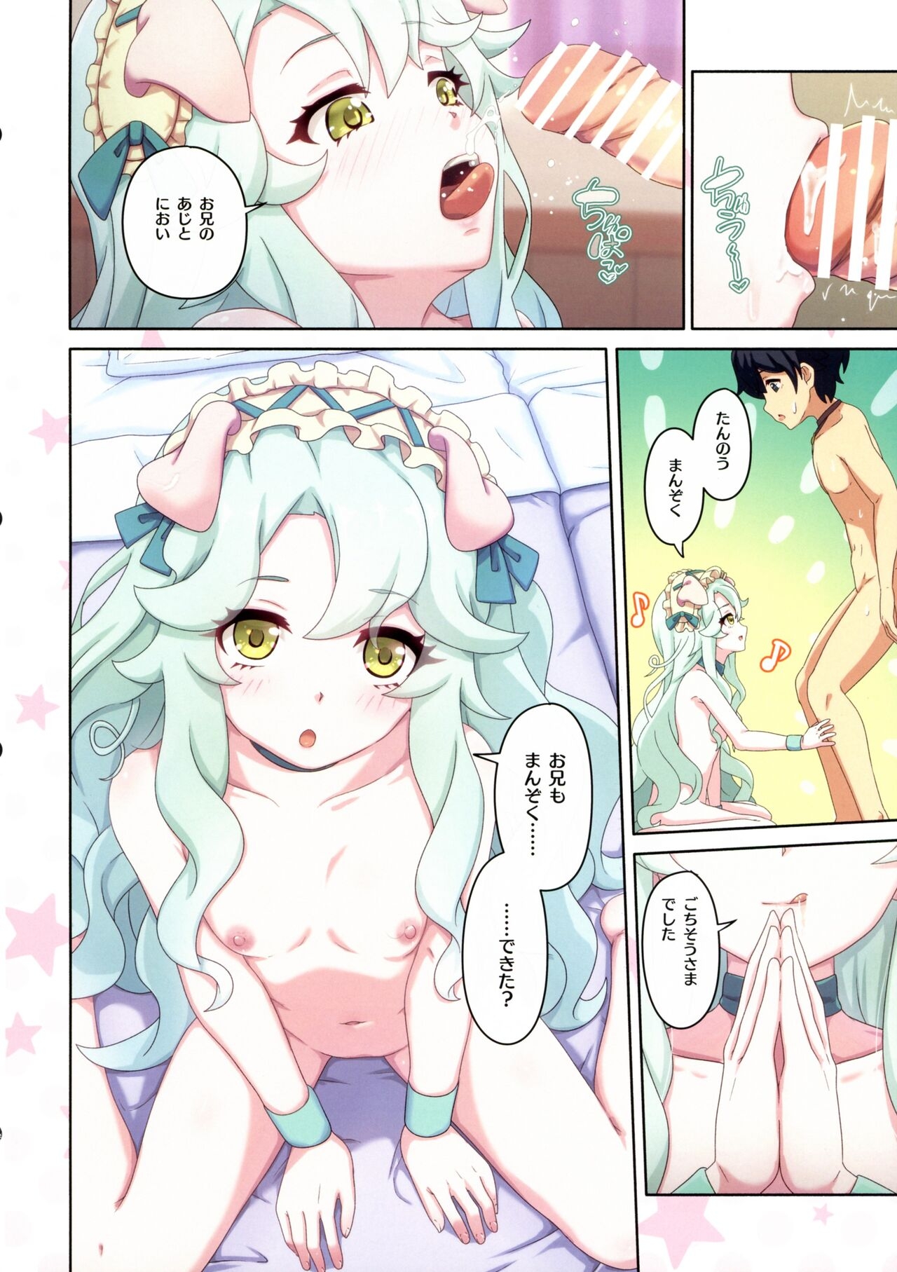 Colorful Connect 10th:Dive - Page 14