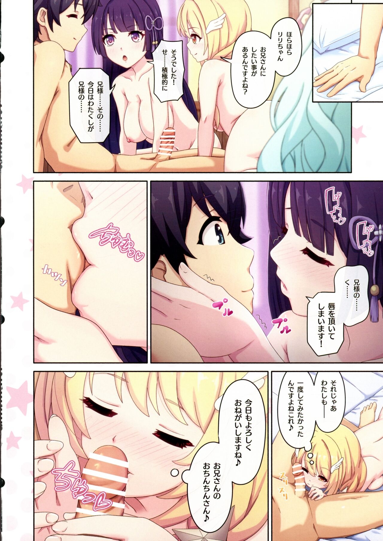 Colorful Connect 10th:Dive - Page 16