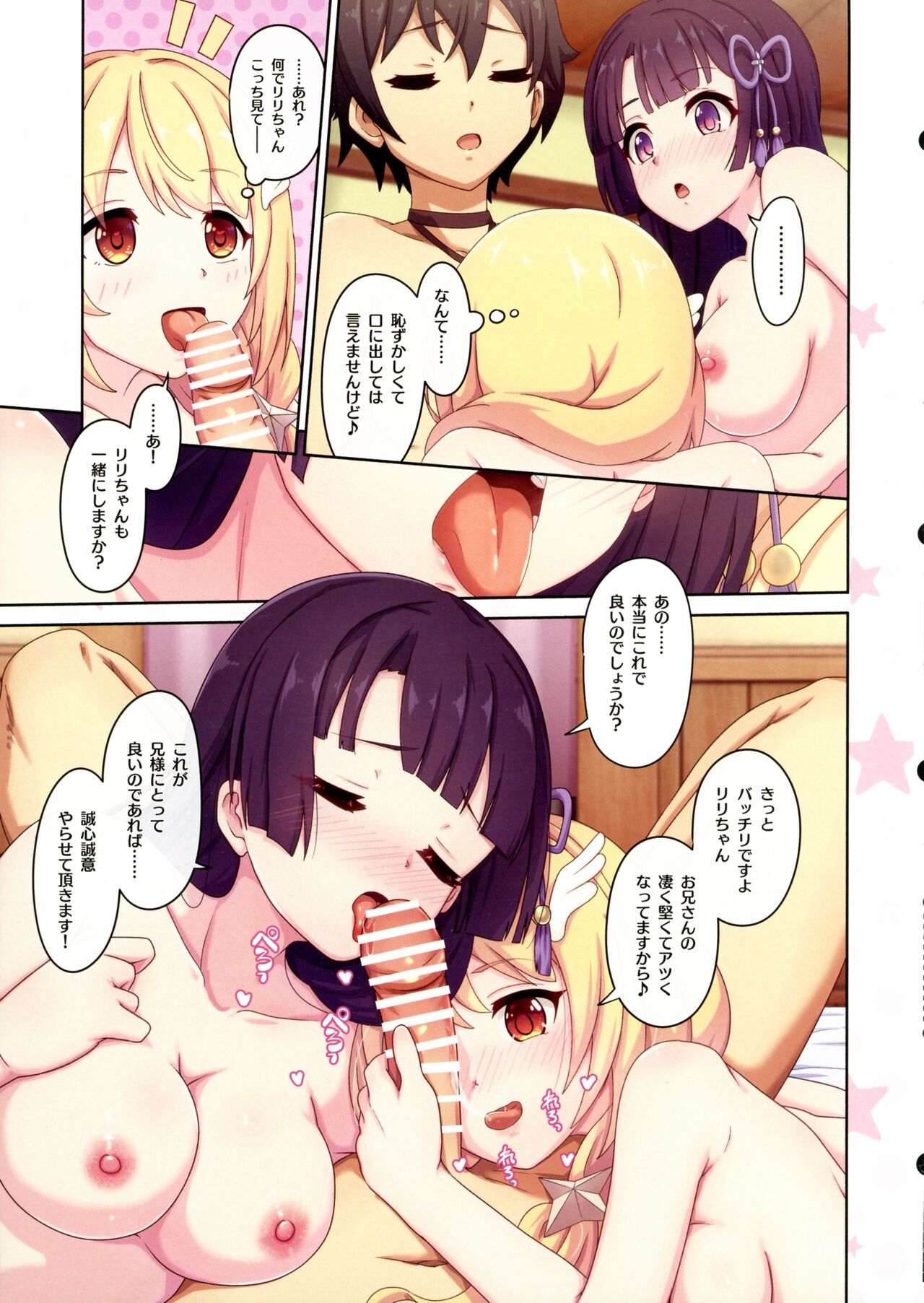 Colorful Connect 10th:Dive - Page 17