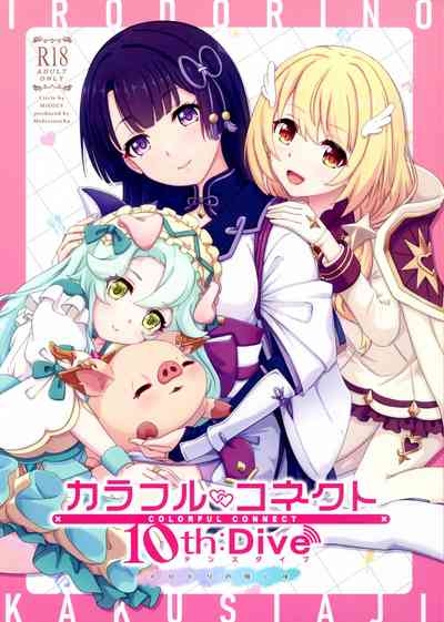 Colorful Connect 10th:Dive 1