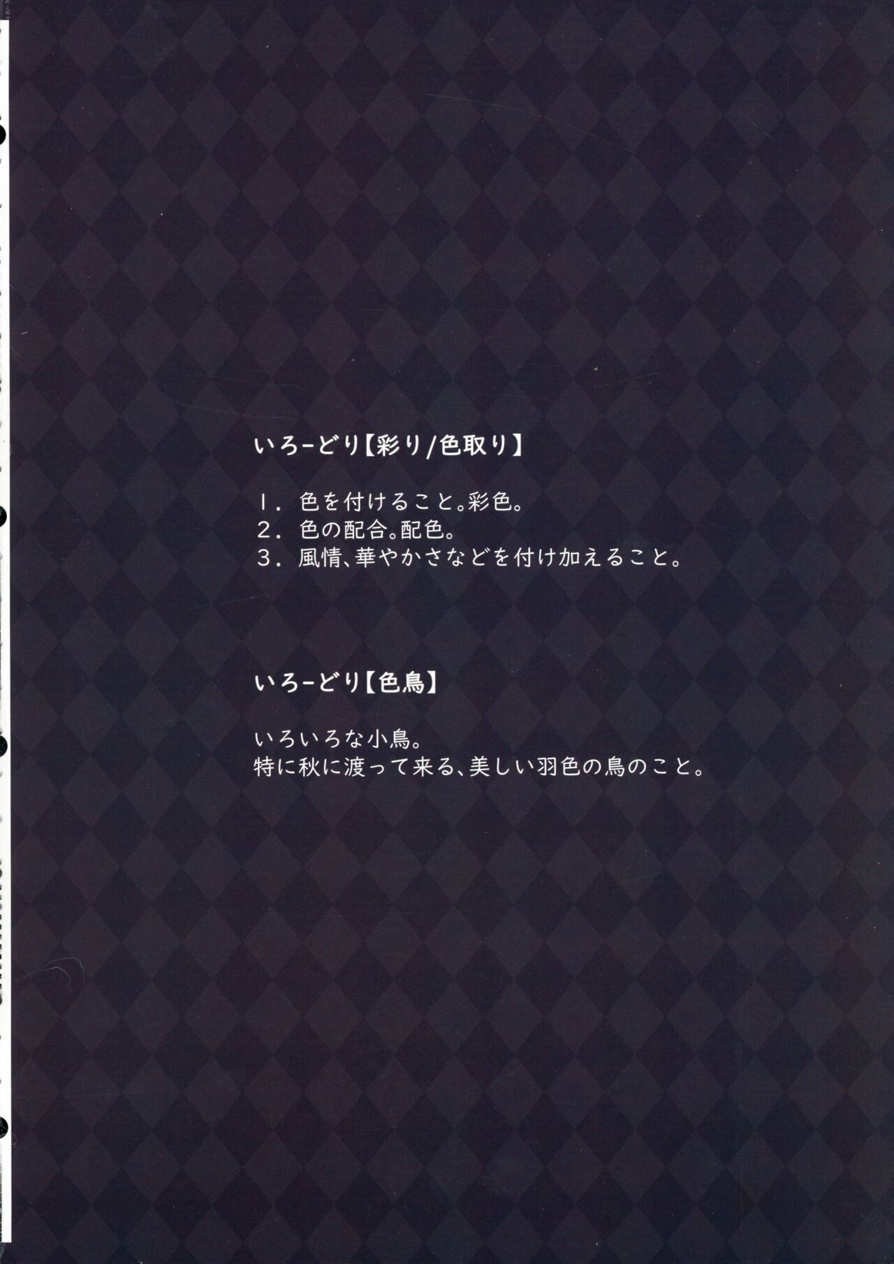 Colorful Connect 10th:Dive - Page 4