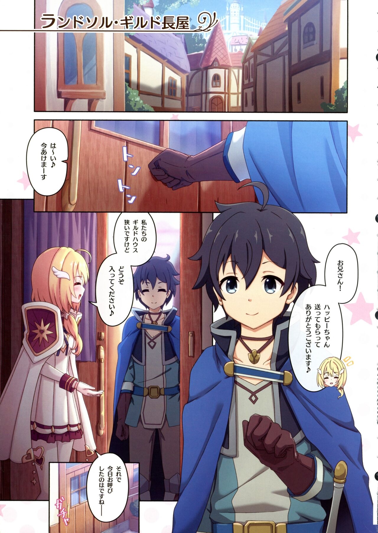 Colorful Connect 10th:Dive - Page 5