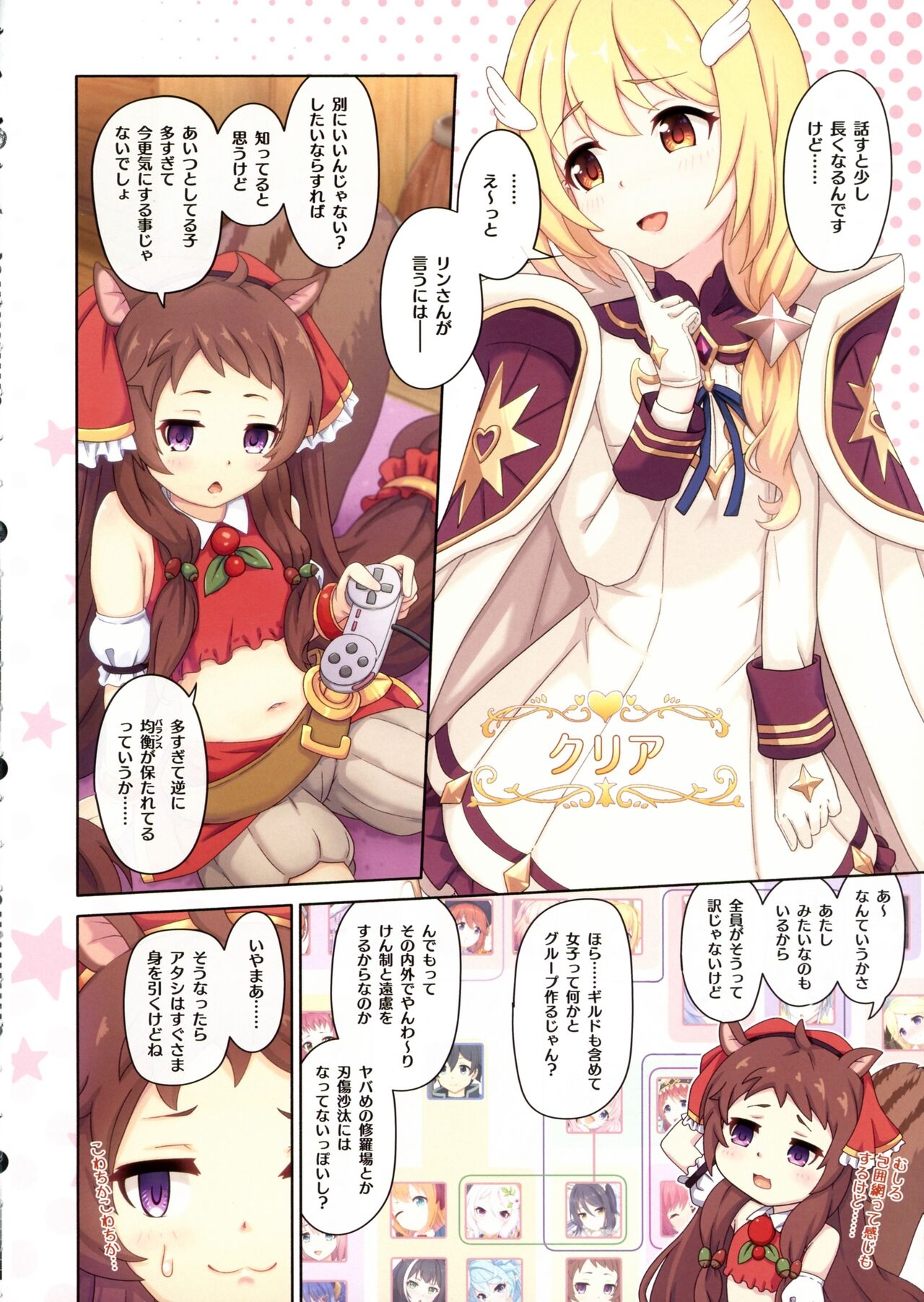 Colorful Connect 10th:Dive - Page 6