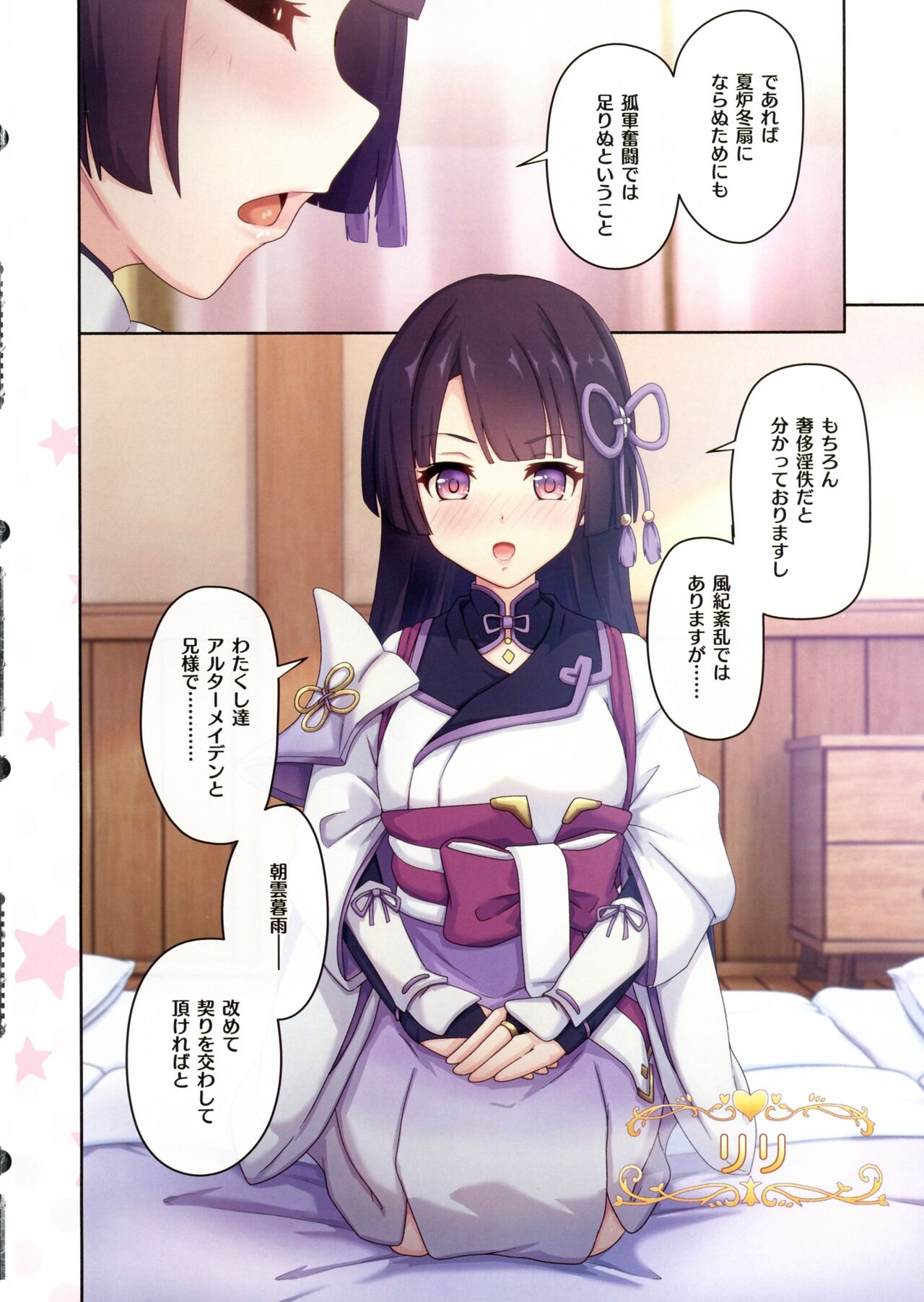 Colorful Connect 10th:Dive - Page 8