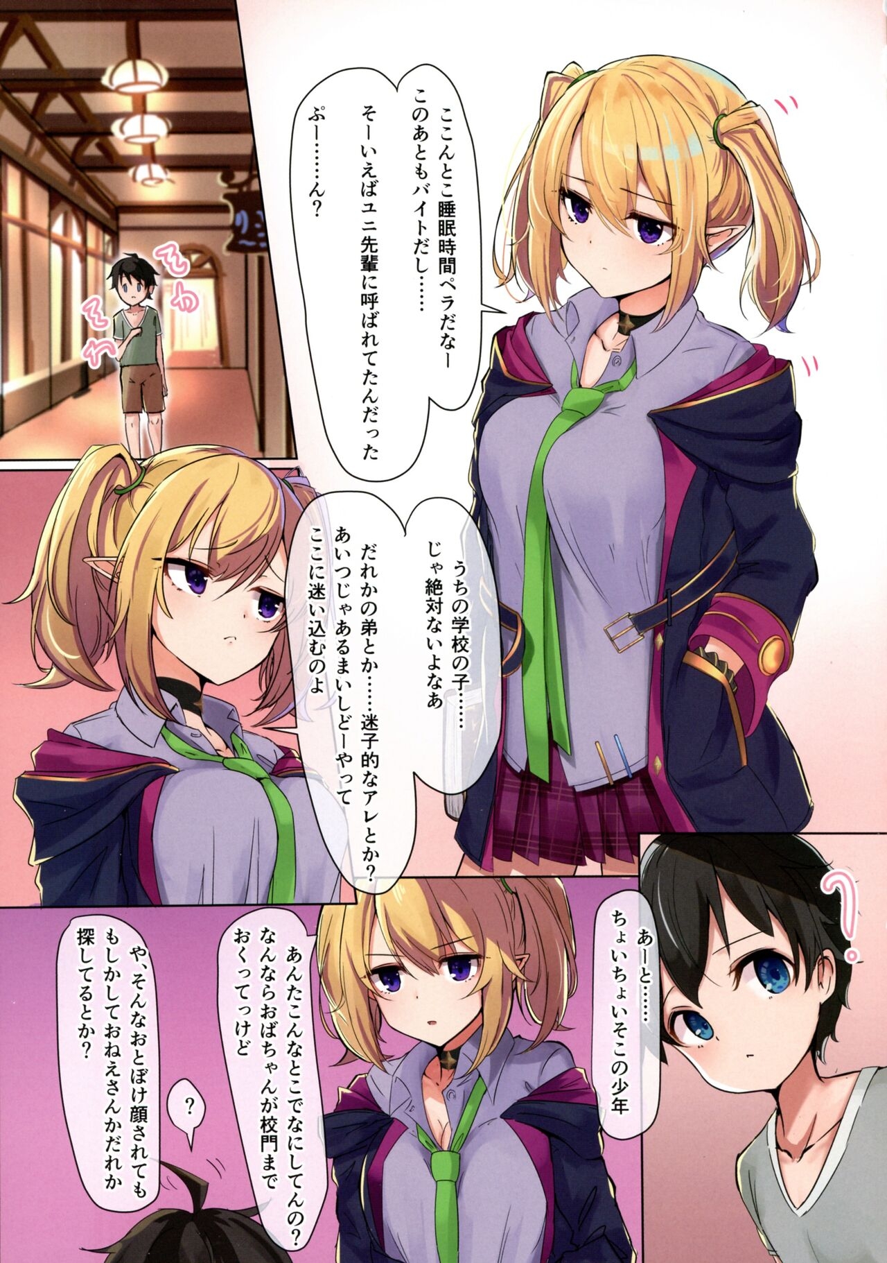 (C97) [Hiyashi Yaki Teishoku (Hiyashi Mirano, Mother Kiisuke)] Onee-chan Connect!! Nakayoshi-bu (Princess Connect! Re:Dive) 15