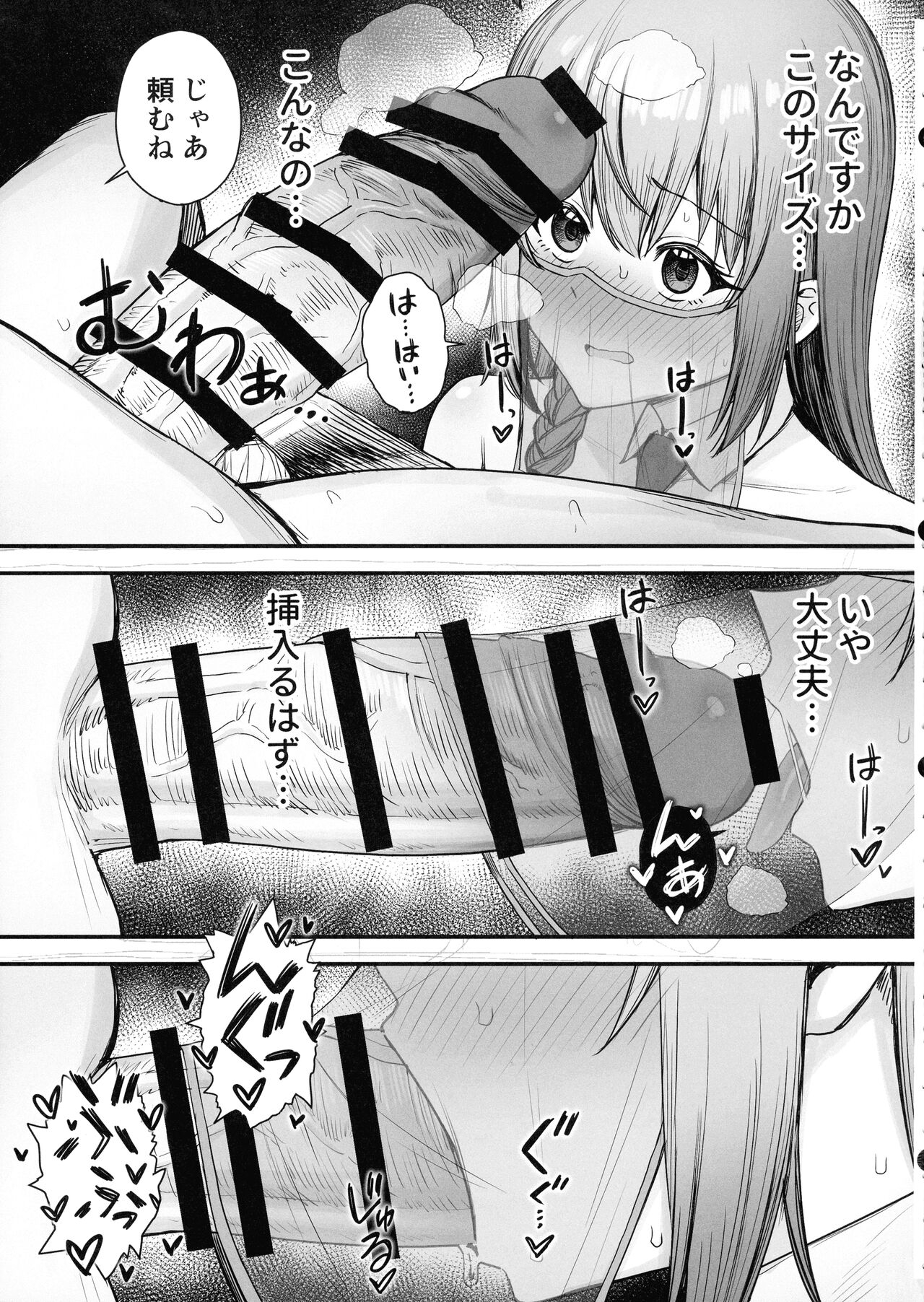Pecorine no Baito Sakiniwa Ura Menu ga Arurashii 2 - Page 5