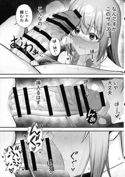 Pecorine no Baito Sakiniwa Ura Menu ga Arurashii 2 5