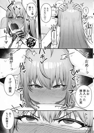 Pecorine no Baito Sakiniwa Ura Menu ga Arurashii 2 7