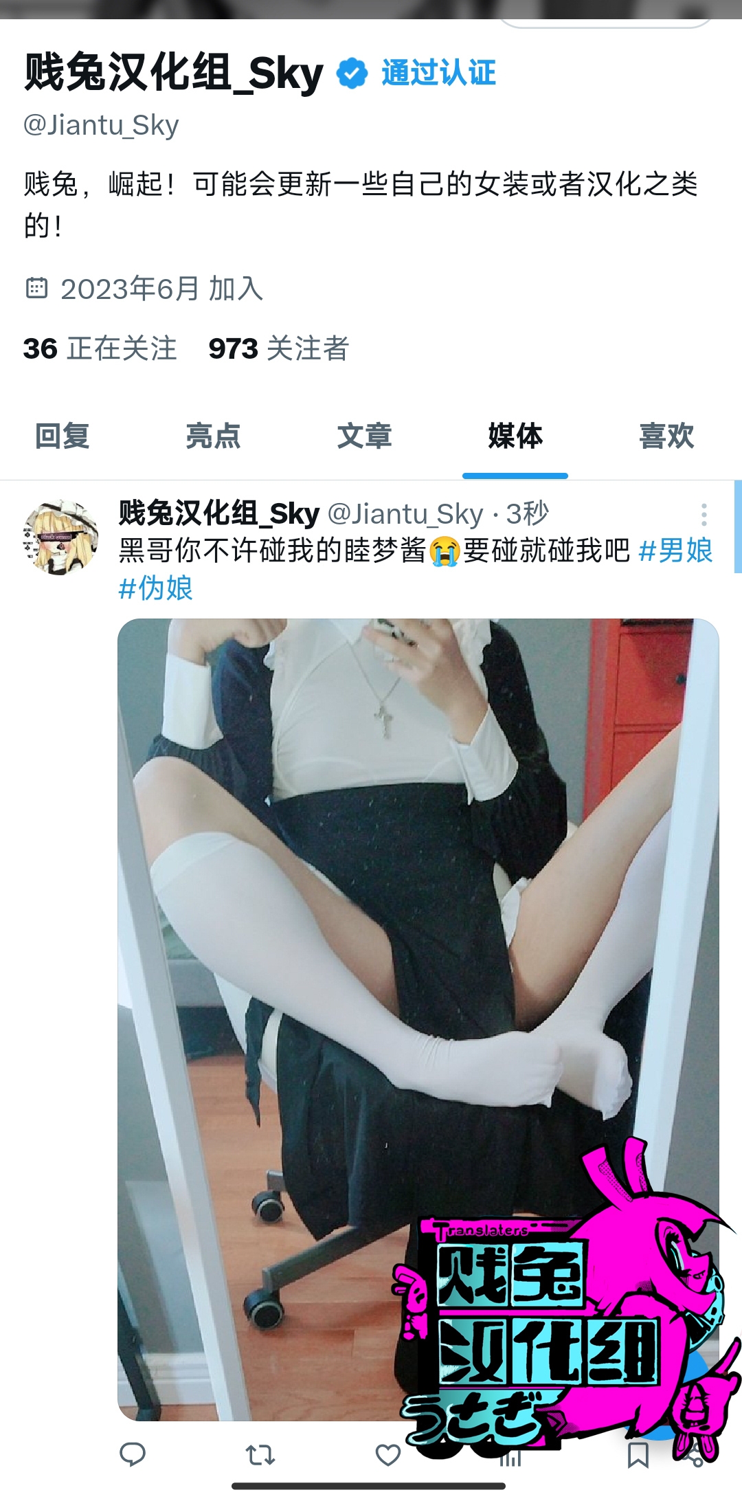 我作为魅魔的生活 第11章 - Page 14