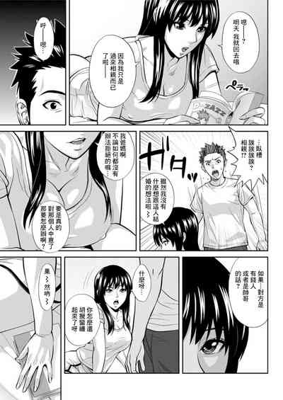 Tonari no Aki-nee | 隔壁家的亞季姐 3