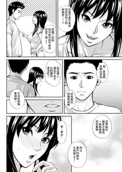 Tonari no Aki-nee | 隔壁家的亞季姐 4