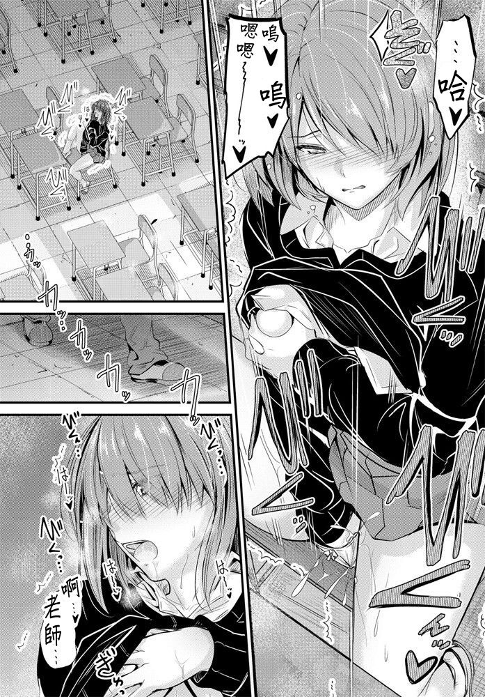 Isuwari studen 6 - Page 10