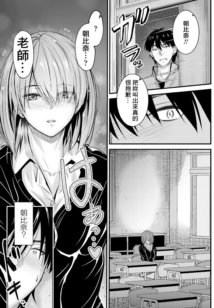 Isuwari studen 6 - Page 11