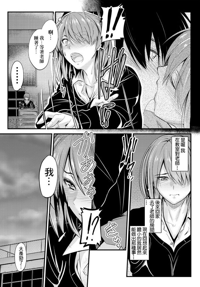 Isuwari studen 6 - Page 7