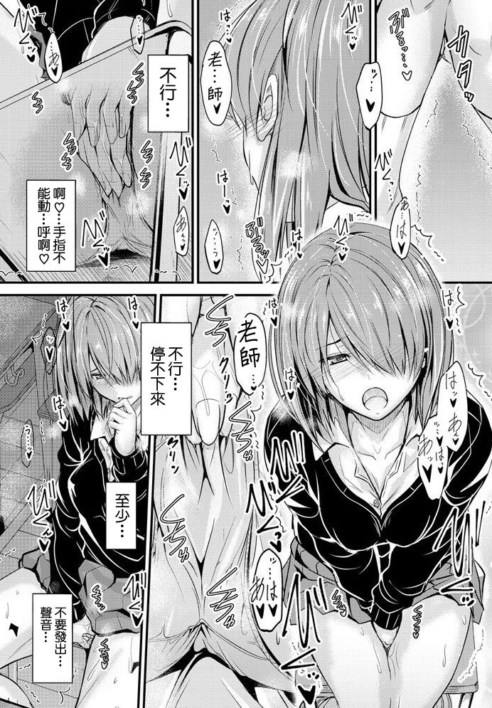 Isuwari studen 6 - Page 8