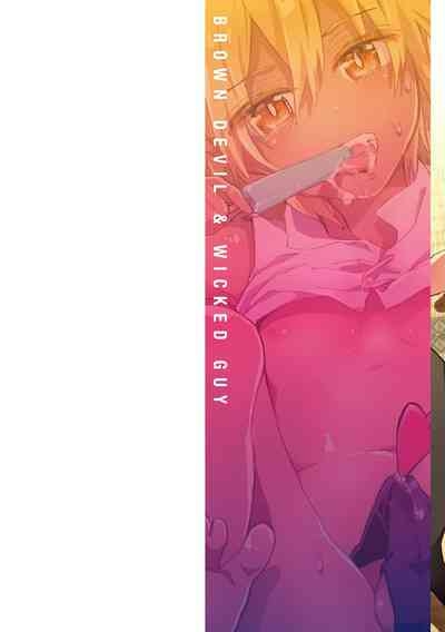 Kasshoku Akuma to Haraguro Otoko 2