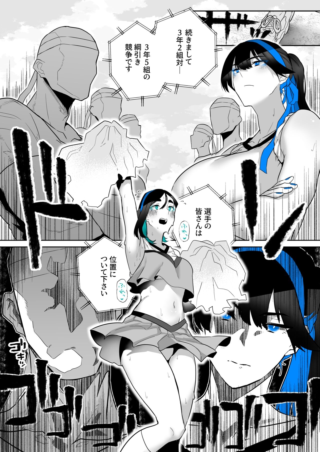 Machida24 - Page 6