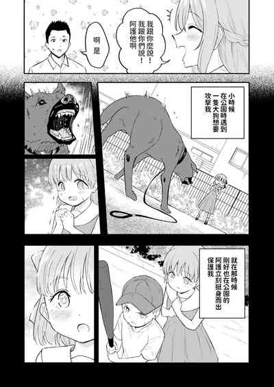 Kizu no Kizuna 4
