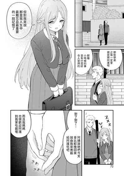 Kizu no Kizuna 6