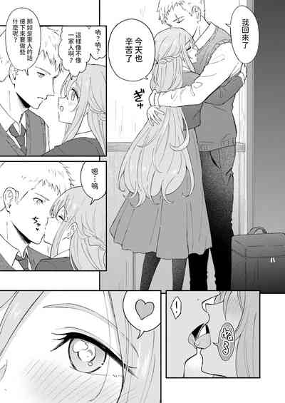 Kizu no Kizuna 9