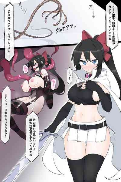 tougi zyou de mise mono ni sa reru hime kisi【Part２】 1