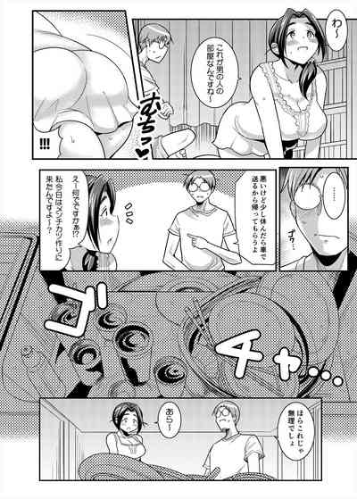 Punyofuwa Temptation 10