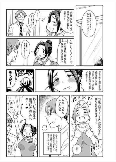 Punyofuwa Temptation 7