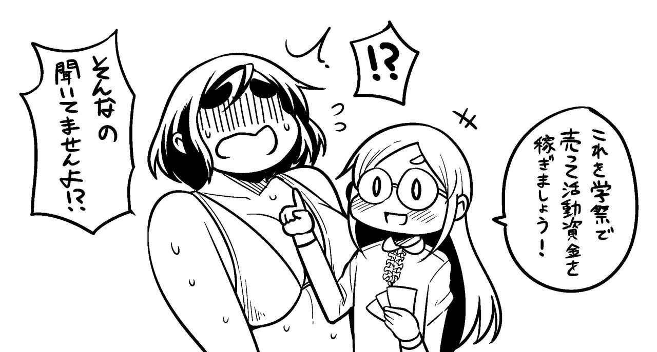 Shimeji no umani - Page 130