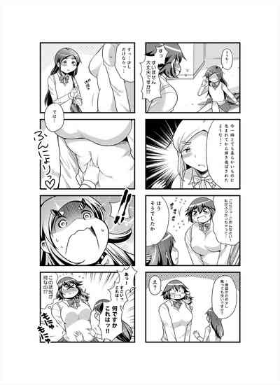 Shimeji no umani 8