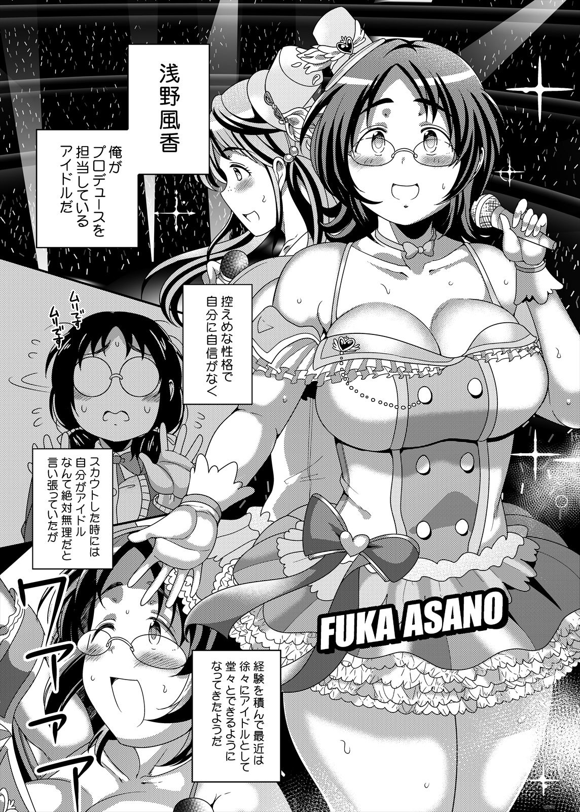 Ore no Ohimemeine prinzessin - Page 3