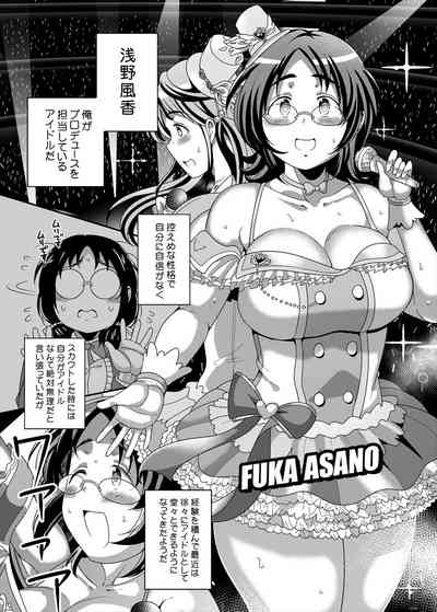 Ore no Ohimemeine prinzessin 3