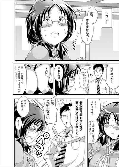 Ore no Ohimemeine prinzessin 4
