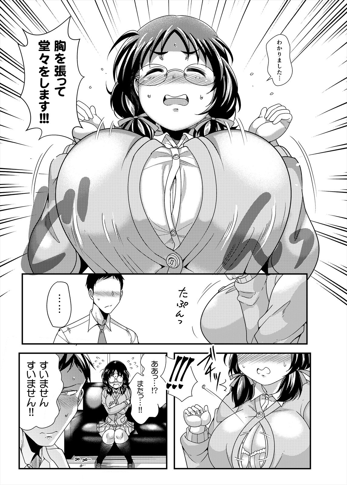 Ore no Ohimemeine prinzessin - Page 5