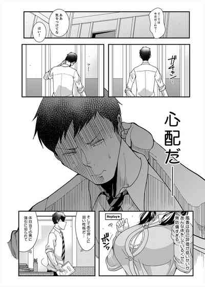 Ore no Ohimemeine prinzessin 6