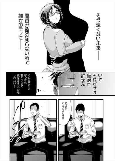 Ore no Ohimemeine prinzessin 7