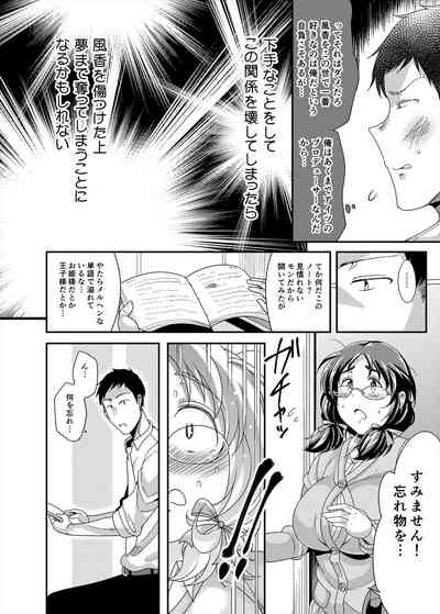 Ore no Ohimemeine prinzessin 8