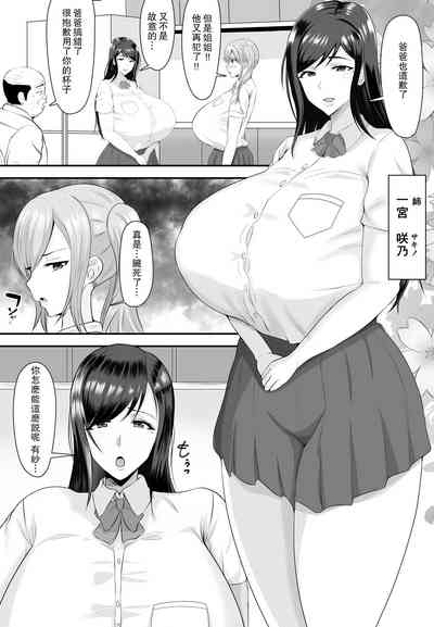 Kyonyuu JK o Tasuketa Kereba Musume no Hadaka Atetemite 5
