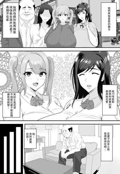 Kyonyuu JK o Tasuketa Kereba Musume no Hadaka Atetemite 6