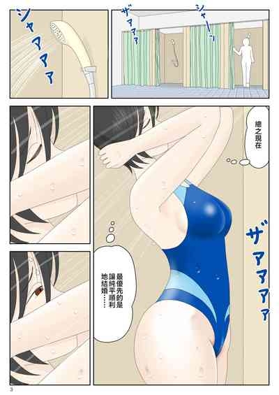 Onaneta Kaa-san 〈Bessekaisen 6〉o tiru haha 4