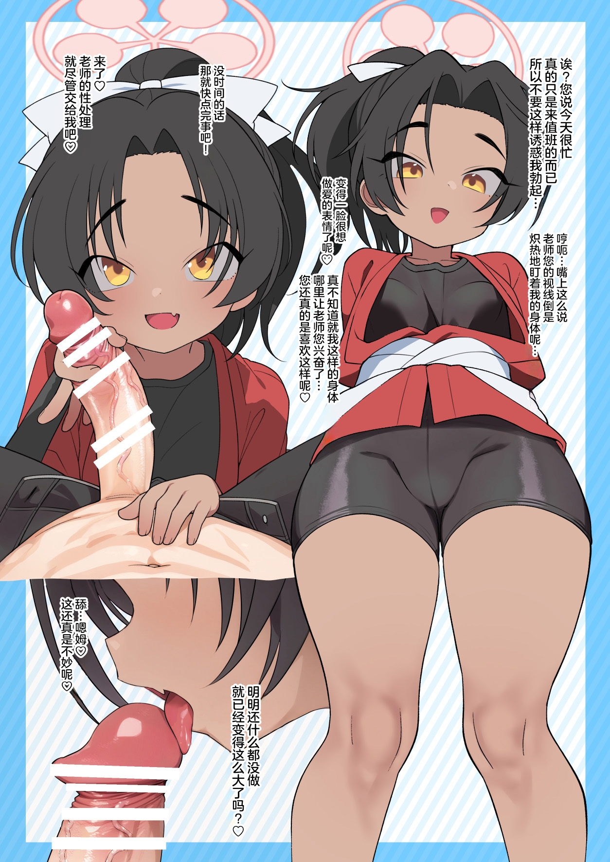 お願い偉大なる⚪︎⚪︎・⚪︎⚪︎⚪︎統括P!人力車ちゃん実装して! | 拜托了！伟大的⚪︎⚪︎・⚪︎⚪︎⚪︎制作人！！把人力车酱实装吧！ - Page 11