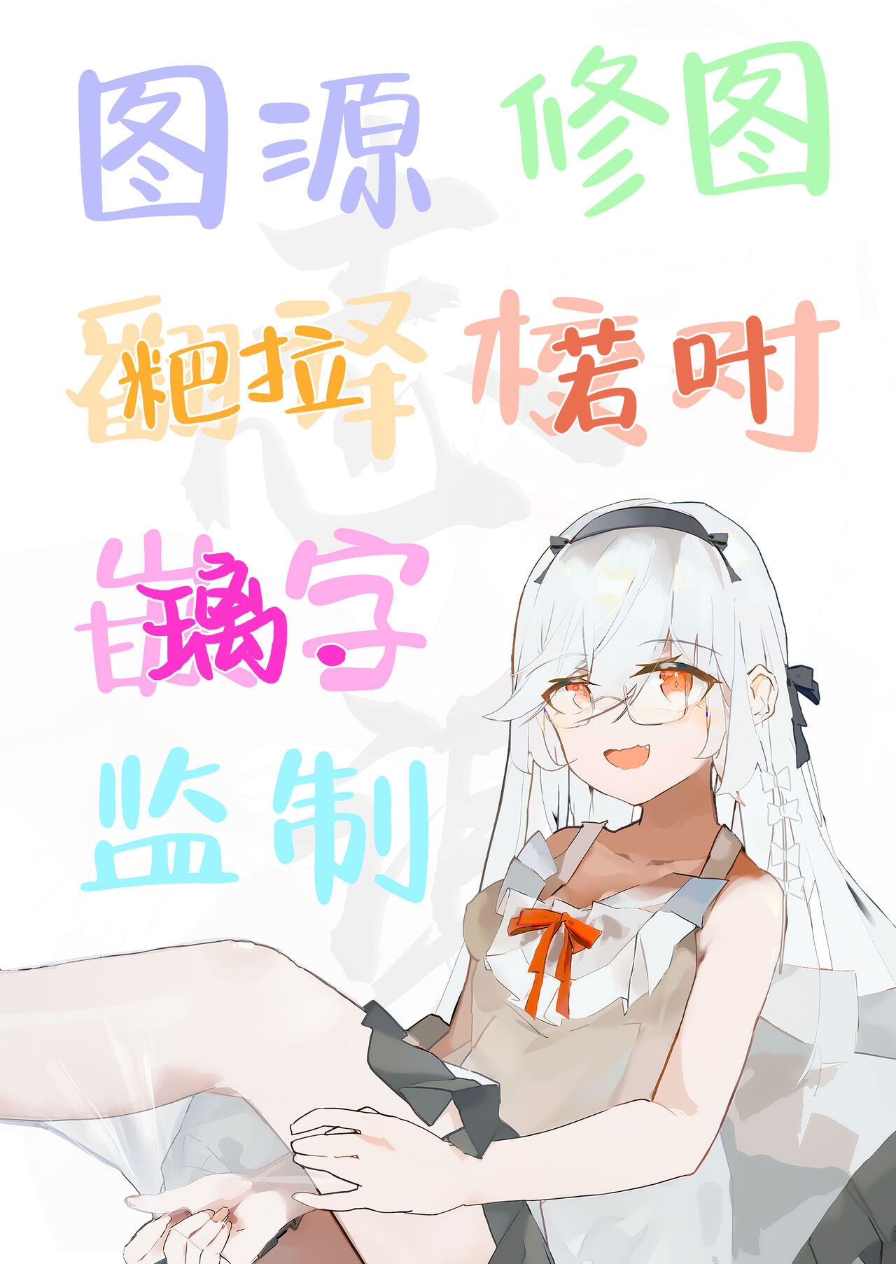 お願い偉大なる⚪︎⚪︎・⚪︎⚪︎⚪︎統括P!人力車ちゃん実装して! | 拜托了！伟大的⚪︎⚪︎・⚪︎⚪︎⚪︎制作人！！把人力车酱实装吧！ - Page 24