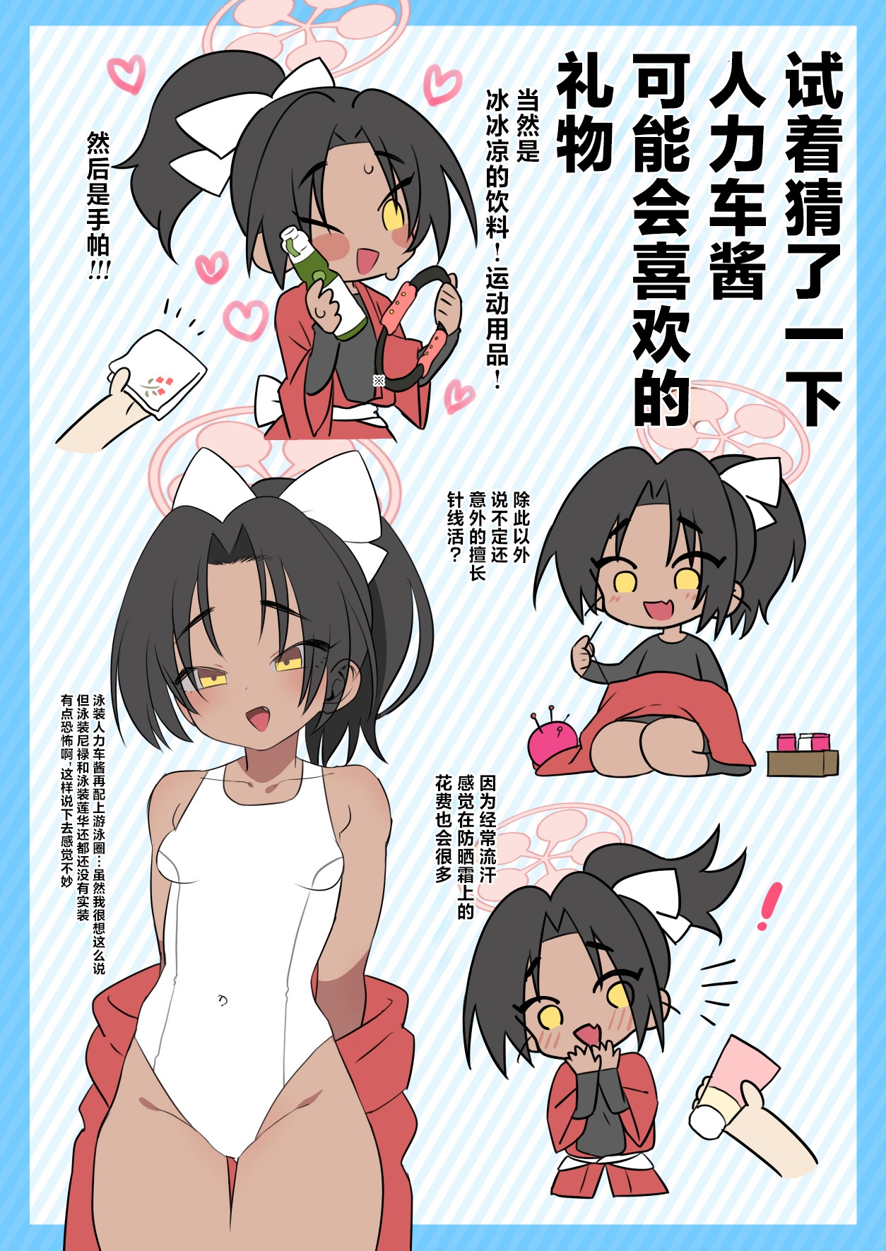 お願い偉大なる⚪︎⚪︎・⚪︎⚪︎⚪︎統括P!人力車ちゃん実装して! | 拜托了！伟大的⚪︎⚪︎・⚪︎⚪︎⚪︎制作人！！把人力车酱实装吧！ - Page 4