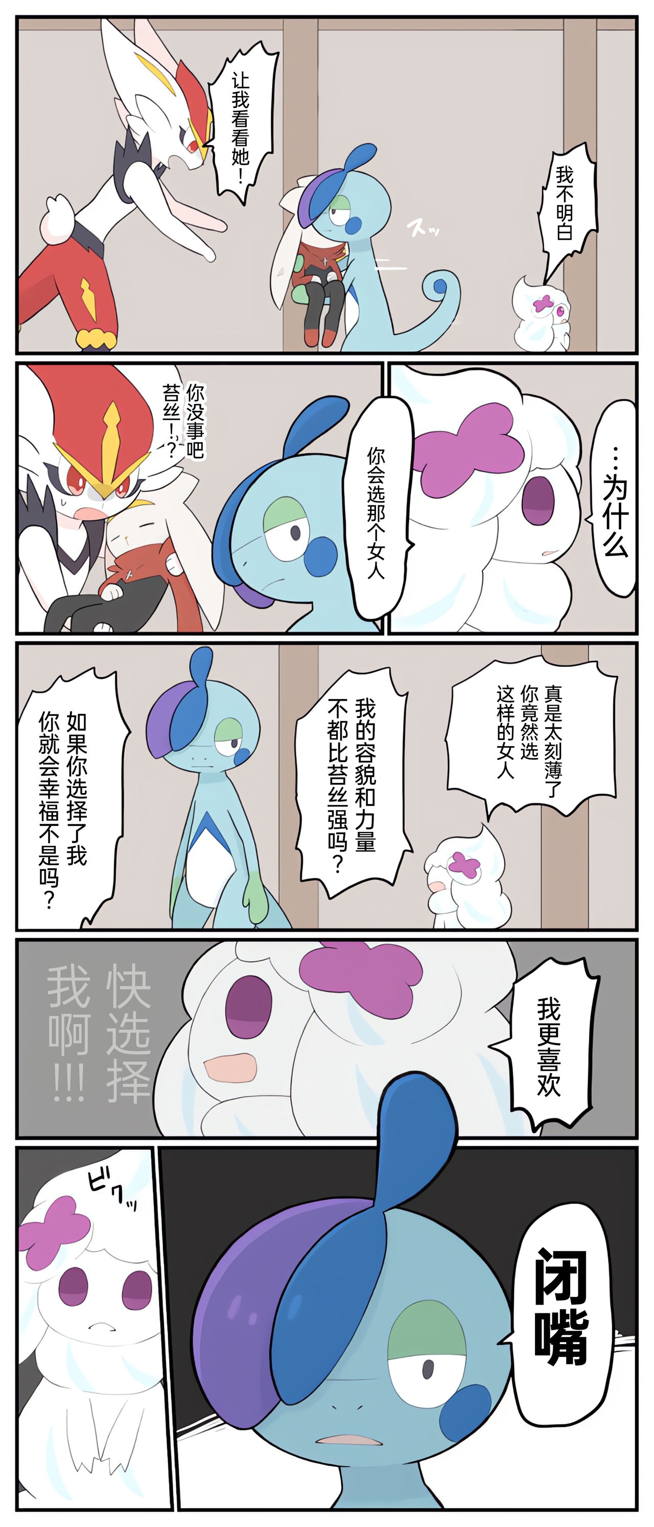 [Afr] ポケモン小ネタまとめ | 宝可梦的故事 [Chinese]（呜鸟木个人汉化组） 99