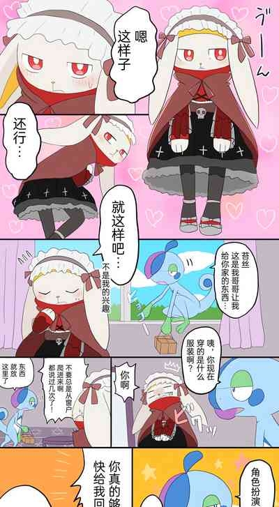 ポケモン小ネタまとめ | 宝可梦的故事(呜鸟木个人汉化组) 10