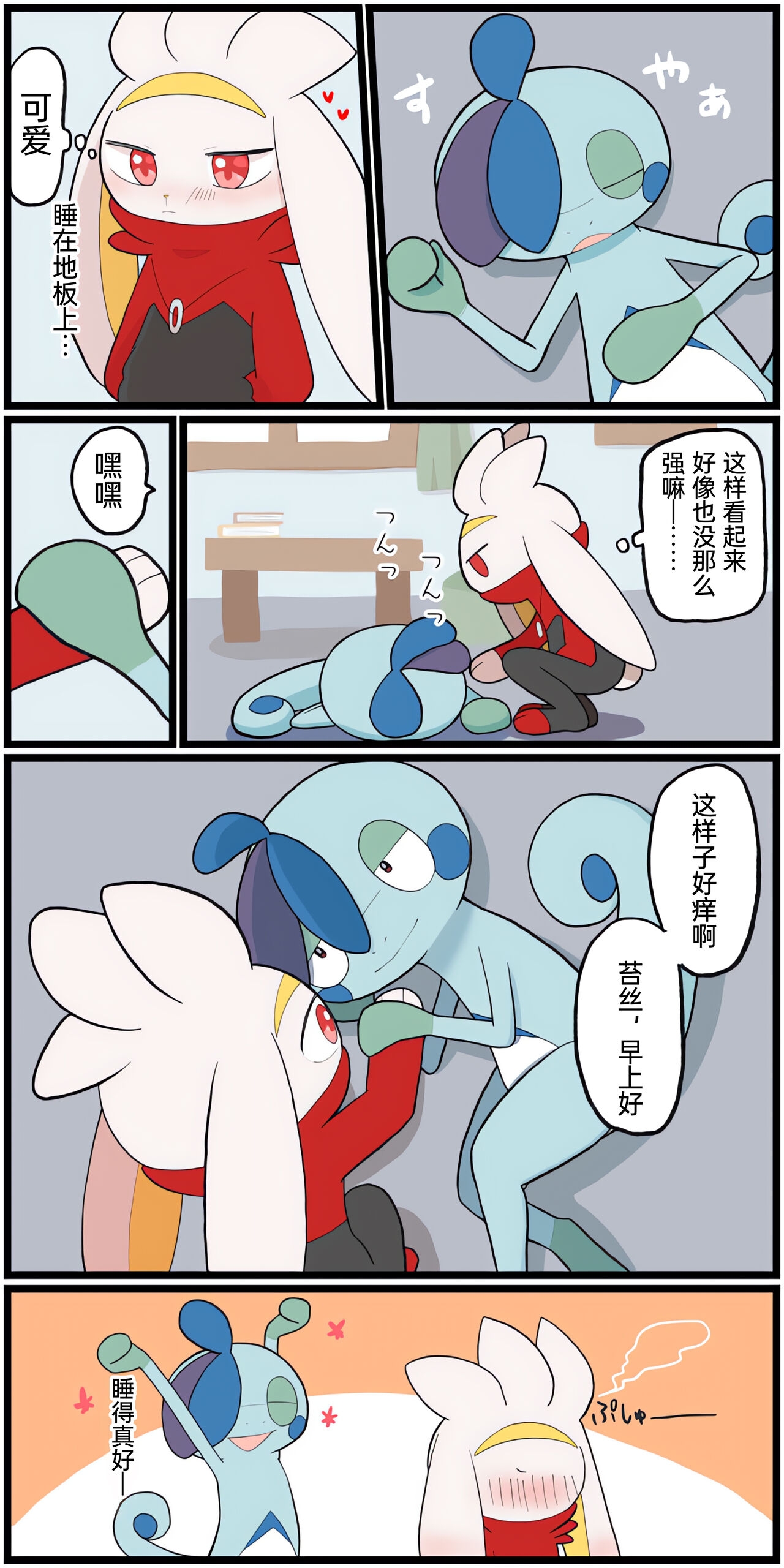 [Afr] ポケモン小ネタまとめ | 宝可梦的故事 [Chinese]（呜鸟木个人汉化组） 126