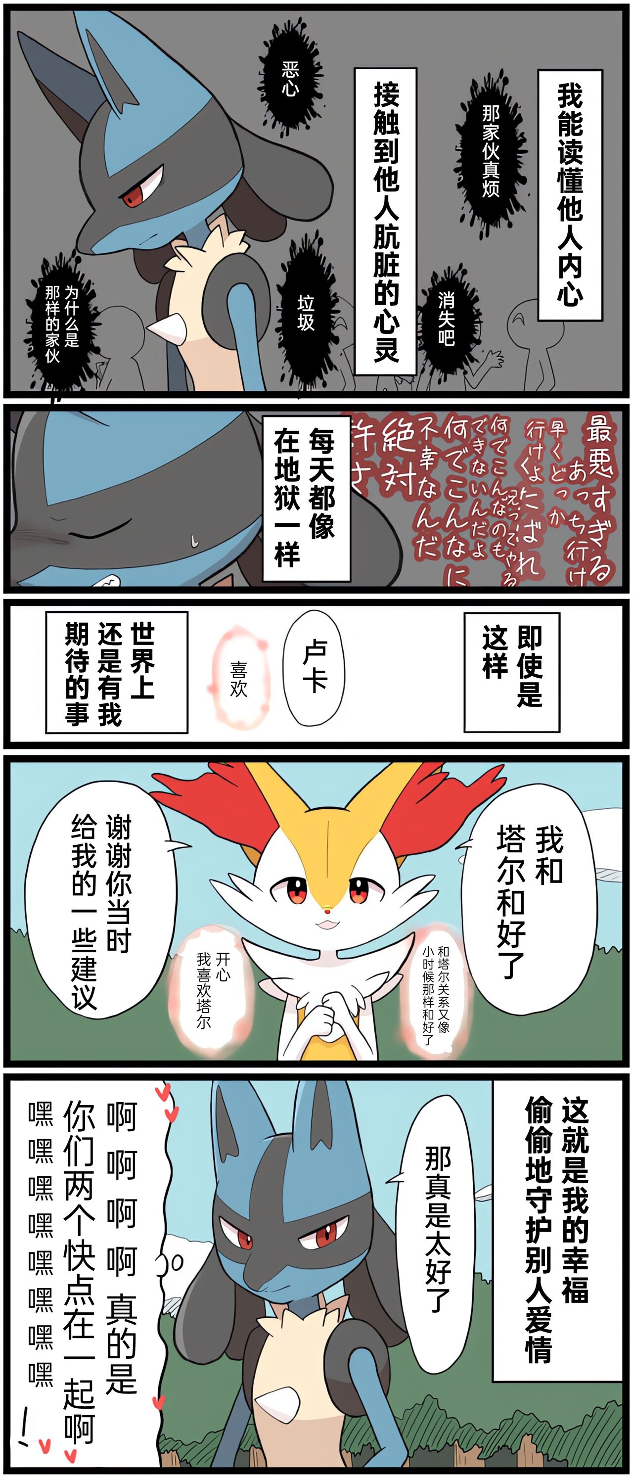 [Afr] ポケモン小ネタまとめ | 宝可梦的故事 [Chinese]（呜鸟木个人汉化组） 149